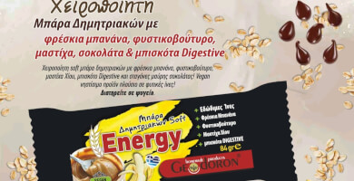 Energy cookies