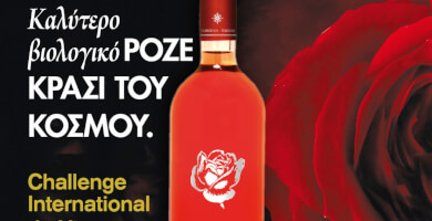 LIMNOS ORGANIC WINES, SAVVOGLOU TSIVOLAS WINERY Photo 2