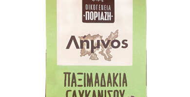 ΣΤΑΡΕΝΙΑ ΓΛΥΚΑΝΙΣΟΥ ΠΑΞΙΜΑΔΑΚΙΑ