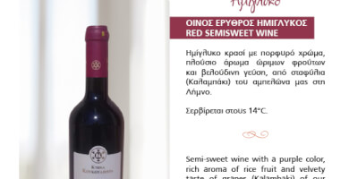 LIMNIA  GEYSI SEMI-SWEET