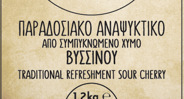GREEK TRADITIONAL REFRESHMENT SOUR CHERRY DROSERON
