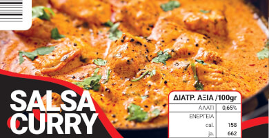 ΣΑΛΤΣΑ ΚΑΡΥ