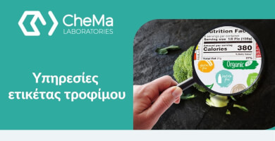 Analytical services / Laboratory Photo 