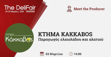 Meet the Producer | Ελιές - ελαιόλαδο – αλάτι Mεσολογγίου