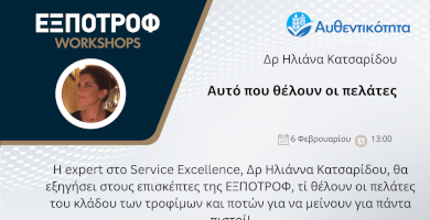 What customers want Photo 1