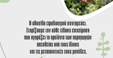 AGRIHOST Φωτογραφία 6