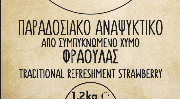 GREEK TRADITIONAL REFRESHMENT STRAWBERRY DROSERON