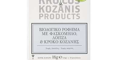 Passalis Organic Herbal Tea with Sage, Lemon Verbena, Zaffron