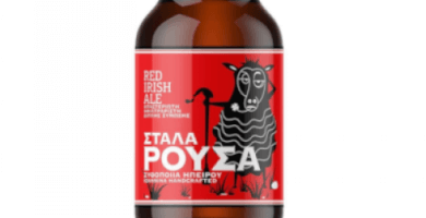 Rousa - Red Ale