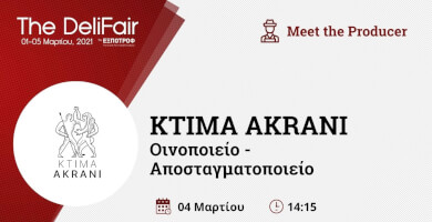 Meet the Producer | ΚΤΙΜΑ ΑΚRΑΝΙ (Αμπελώνες Τριανταφυλλόπουλου) Φωτογραφία 2
