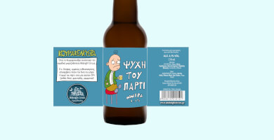 Soul of the Party - IPA Photo 