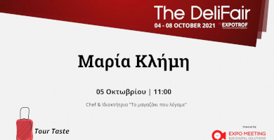 Tour Taste Γιάννενα | Μαρία Κλήμη