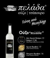 PASIOPOULOS  L.P. Photo 6