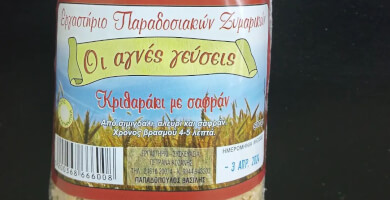 Κριθαράκι με σαφράν