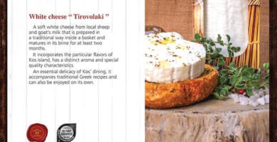 ΓΙΑΝΝΟΥ ΤΥΡΟΚΟΜΙΚΑ Φωτογραφία 2