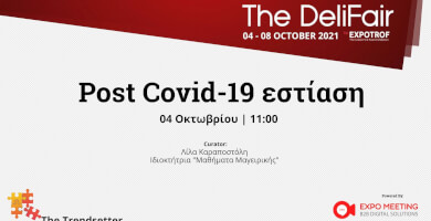 The TrendSetter | H Post Covid εστίαση  