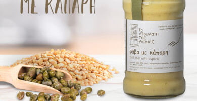 ΦΑΒΑ ΜΕ ΚΑΠΑΡΗ