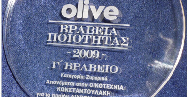 ΟΙΚΟΤΕΧΝΙΑ ΚΩΝΣΤΑΝΤΟΥΛΑΚΗ  - ΧΙΩΤΙΚΟ ΚΕΛΛΑΡΙ Φωτογραφία 1 ΟΙΚΟΤΕΧΝΙΑ ΚΩΝΣΤΑΝΤΟΥΛΑΚΗ  - ΧΙΩΤΙΚΟ ΚΕΛΛΑΡΙ Φωτογραφία 1