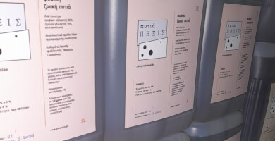 Ζωική Υγρή Πυτιά ΠΗΞΙΣ (90% Χυμοσίνη - 200 IMCU/ml) 20L Φωτογραφία 