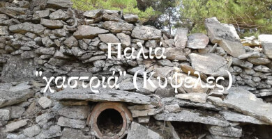 ΑΓΡΟΤΙΚΟΣ ΣΥΝΕΤΑΙΡΙΣΜΟΣ  ΙΚΑΡΙΑΣ Φωτογραφία 3