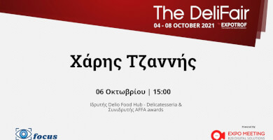 Focus AFFA | Χάρης Τζαννής 