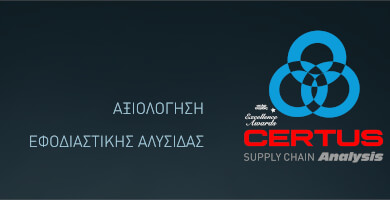 CERTUS