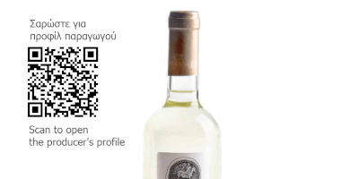 WINE ONOS – BELLAS WINERY & DISTILLERY
