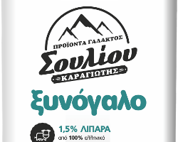 Ξυνόγαλο