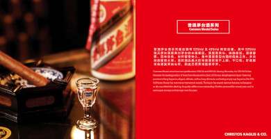 MOUTAI-CHRISTOS KAGLIS & CO Φωτογραφία 1