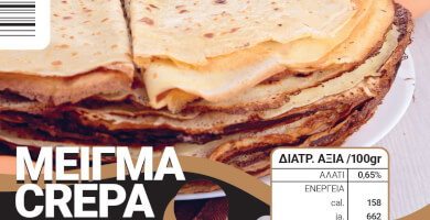 ΜΕΙΓΜΑ ΚΡΕΠΑΣ