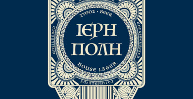 ΙΕΡΗ ΠΟΛΗ Φωτογραφία 