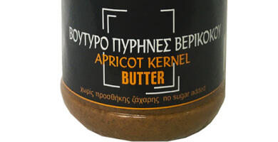 Βούτυρο από Πυρήνες Βερίκοκου (250γρ)