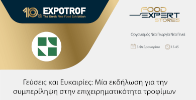 Γεύσεις και Ευκαιρίες: Μία εκδήλωση για την συμπερίληψη στην επιχειρηματικότητα τροφίμων