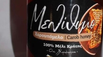 MELITHIMO- CAROB HONEY 950gr