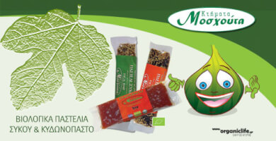 MOSCHOUTA ESTATE Photo 2