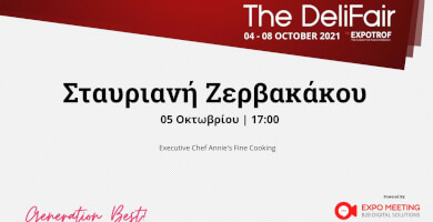 Generation Best | Σταυριανή Ζερβακάκου