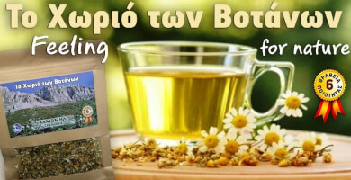 Χαμομήλι