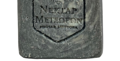 ΣΑΠΟΥΝΙ ΜΕ ΠΡΟΠΟΛΗ ΚΑΙ ΕΝΕΡΓΟ ΑΝΘΡΑΚΑ Φωτογραφία 