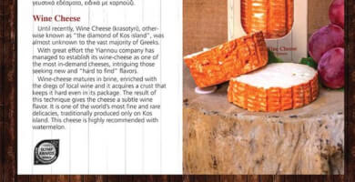 ΄΄ΚΡΑΣΟΤΥΡΙ ΤΗΣ ΚΩ΄΄