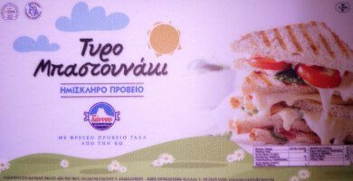 ΄΄ΤΥΡΟ ΜΠΑΣΤΟΥΝΑΚΙ -ΠΡΟΒΕΙΟ΄΄