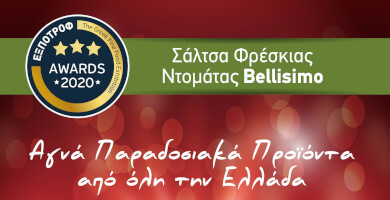 BELLISIMO Φωτογραφία 1