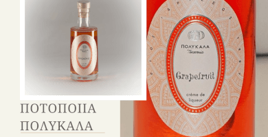 Grapefruit Λικέρ Πολυκαλά