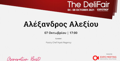 Generation Best | Αλέξανδρος Αλεξίου