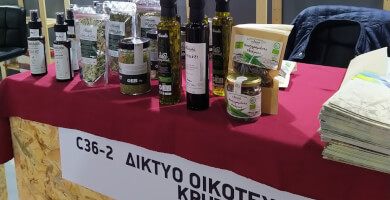 COTTAGE FARMS NETWORK OF CRETE Photo 2