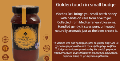 VLACHOS DELICATESSEN Φωτογραφία 1