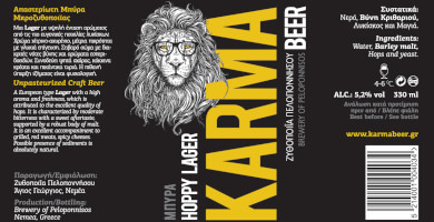 KARMA HOPPY LAGER  ΒΑΡΕΛΙ 20 lt Keykeg