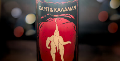 Chapter and Verse - Belgian Dubbel Photo 