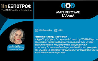 Personal Branding: Tips to Start Φωτογραφία 1