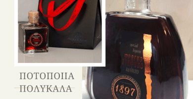 RED BERRIES LIQUEUR