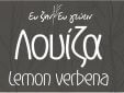 Λουίζα